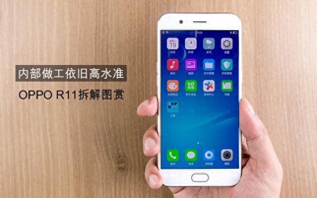 内部做工依旧高水准 OPPO R11拆解图赏