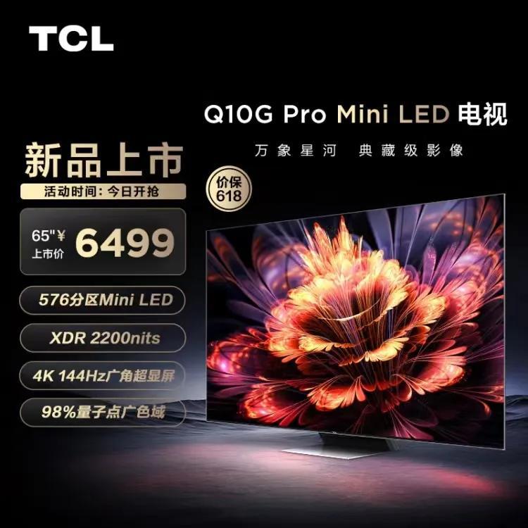 65寸高端电视，6000元预算索尼 Tcl 选哪款？