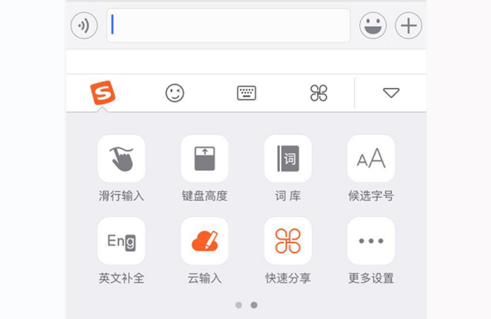 搜狗输入法推出新功能「快速分享」，用户可直接在输入法中搜索
