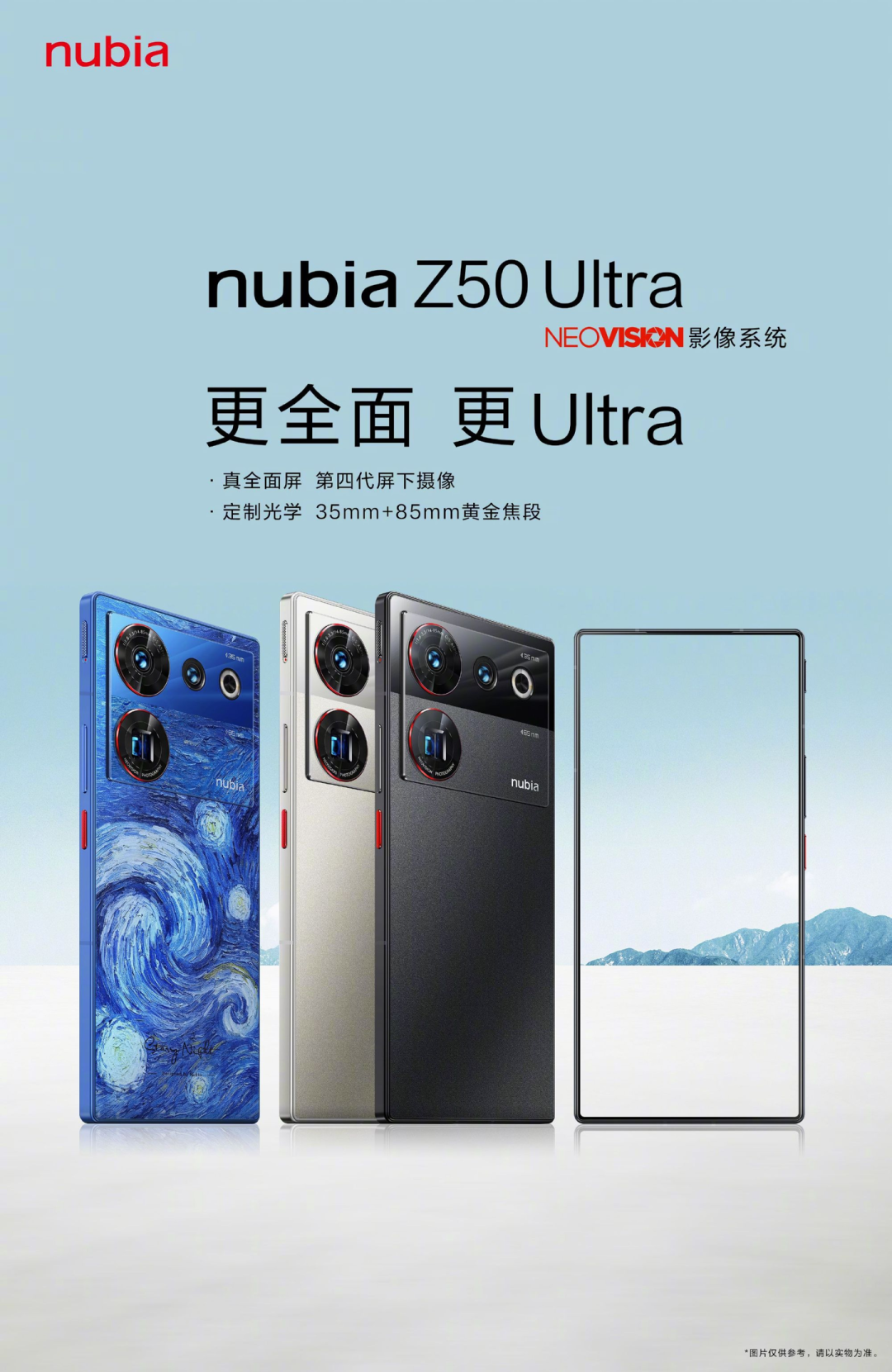 绝杀型正面，努比亚 Z50 Ultra外观公布​；Find X6 3月21日见？