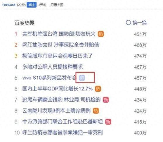 百度热搜榜怎么打开？百度官网右侧百度热搜