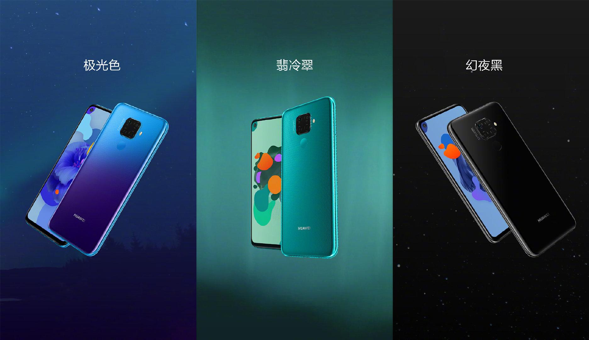 华为nova 5i Pro发布，2199元起