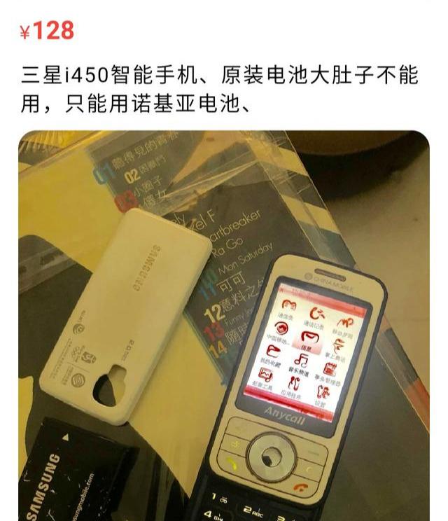 闲鱼100元入手三星i450，当年的音乐滑盖手机真不是吹的