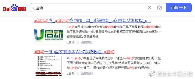 u盘安装iso原版镜像