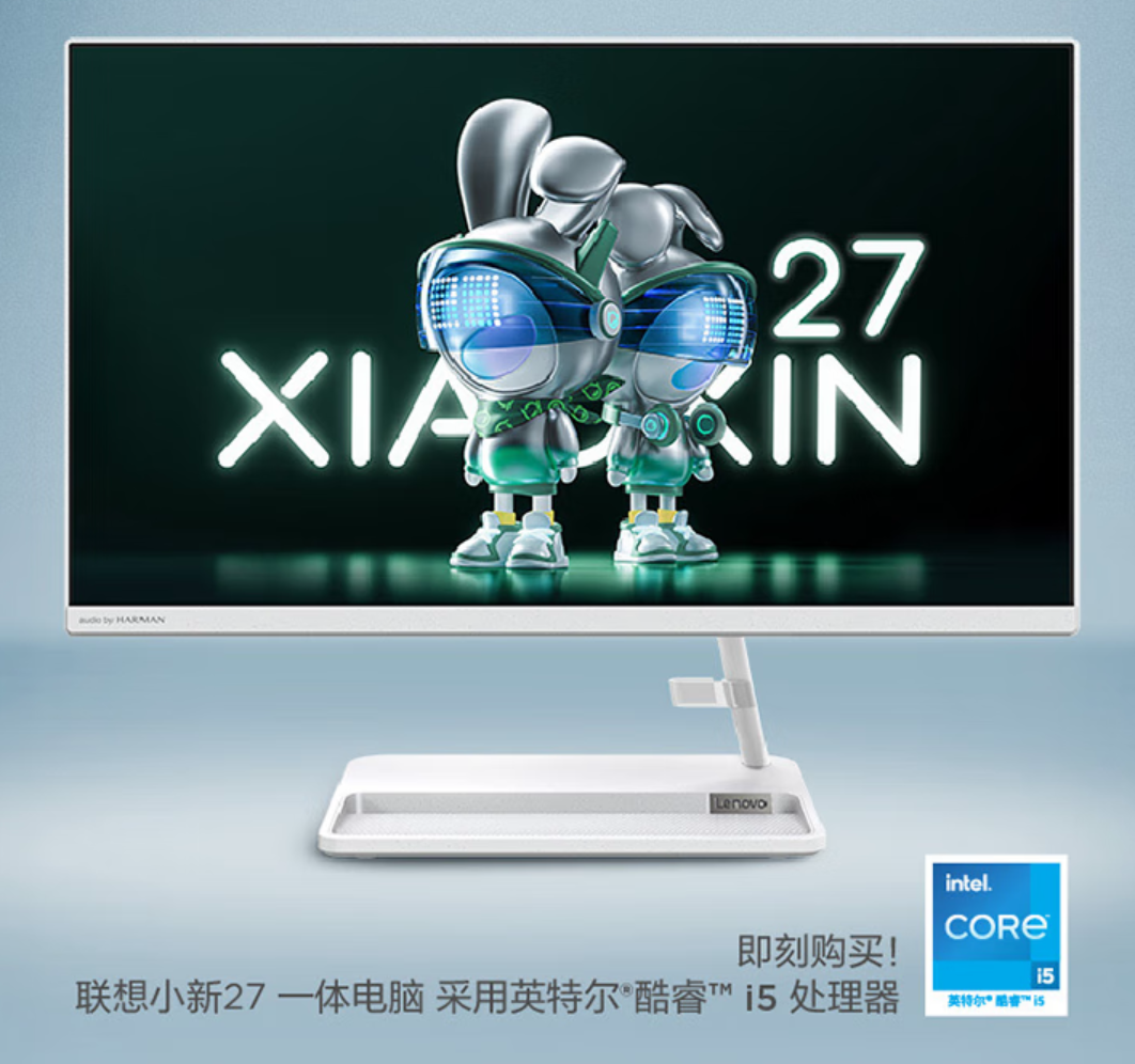 联想小新27一体机2023酷睿版今晚开卖：i5-13500H 4999元
