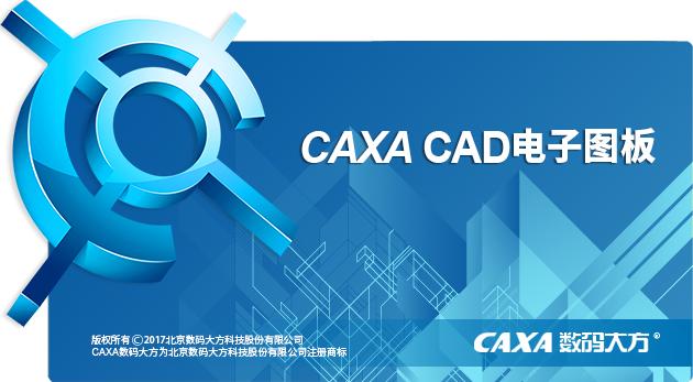 caxa2009打开文件后没有功能区怎么办（caxa下工具条隐藏了）