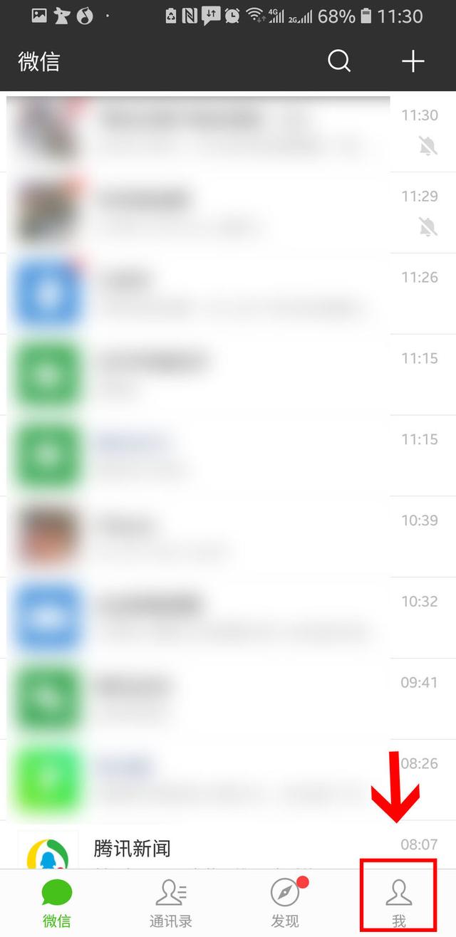 微信加密怎么设置（iPhone给微信上锁）