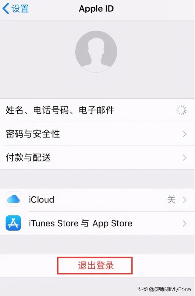 ipad为什么退不出账号id（ipad登陆了别人的id怎么退出）