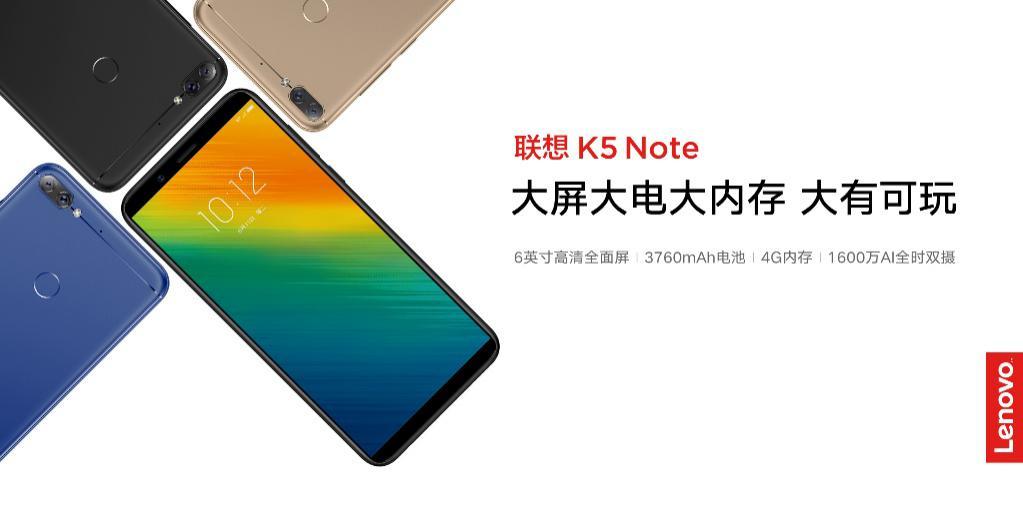 联想K5 Note，体验百元机的酣畅急速！