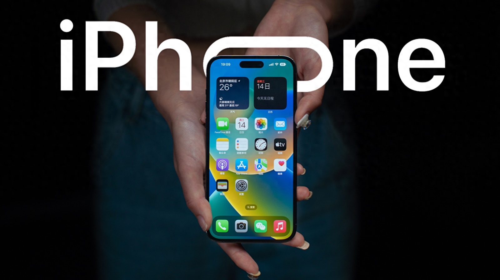 iPhone 14 Pro 系列 5 天体验：别光盯着灵动岛