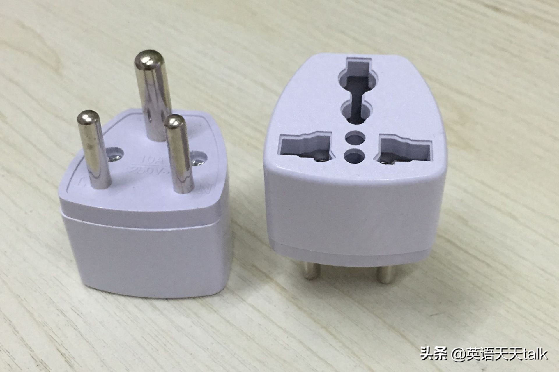 “插插头、拔插头”英语怎么说?家庭实用必备用语