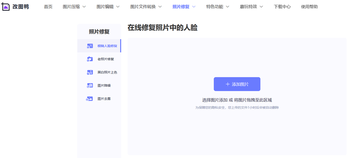 3个免费无损的修复模糊照片，修复方法简单易学