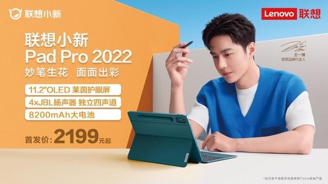 从休闲娱乐到拉动生产力 联想小新Pad Pro 2022重新定义平板体验新标准