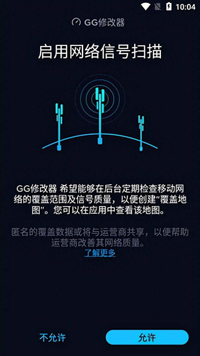 gg修改器官方正:一款非常好用的游戏辅助工具