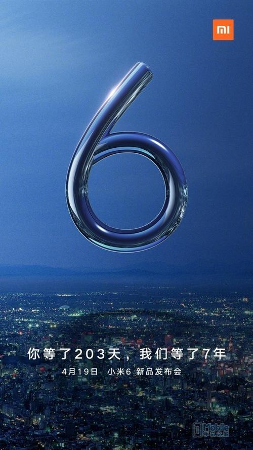 19日正式发布!小米6配置参数全面曝光