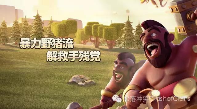 [部落冲突]大牛队长：11本罕见暴力猪流巧破经典防二阵