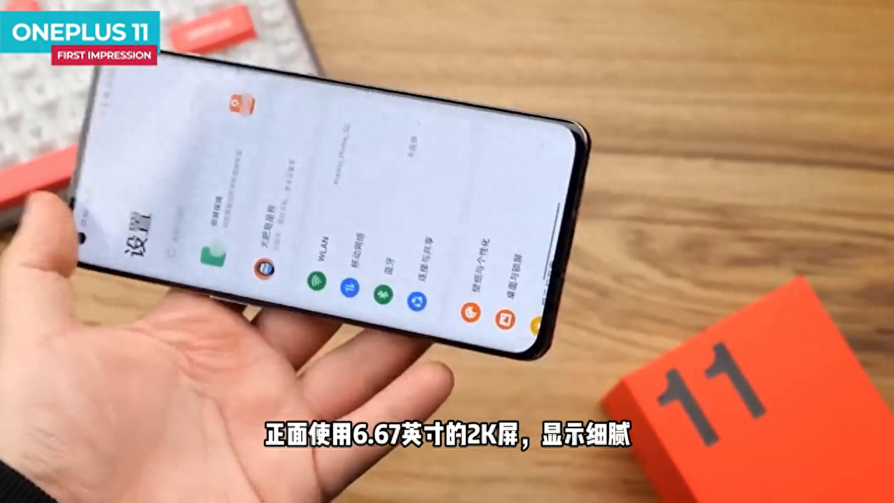 发布9个月,一加11还值得买吗?#一加手机