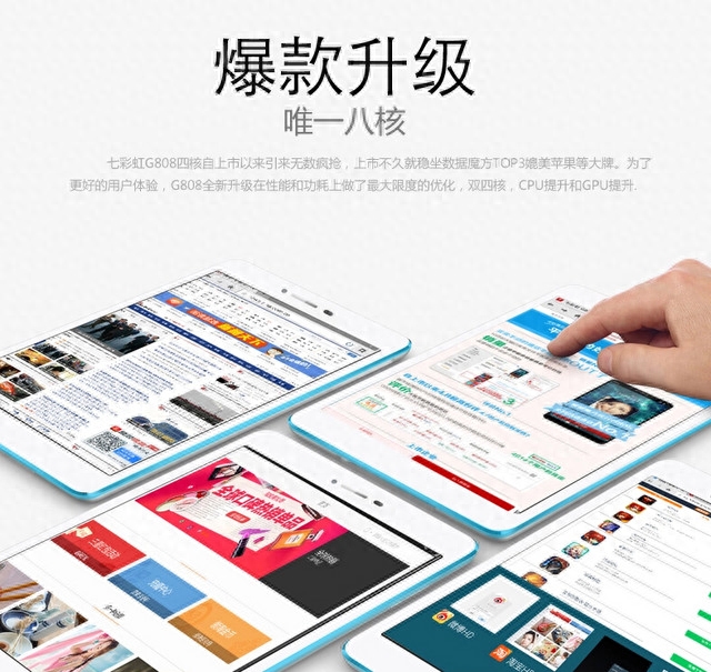 八核玩出色!七彩虹G808 3G八核版天猫首发