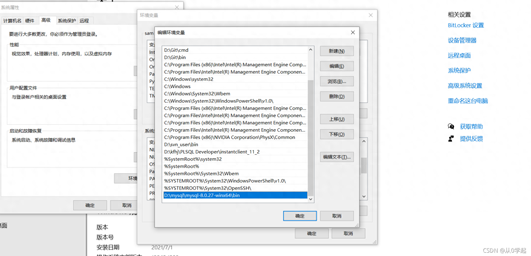 比官网还要细的mysql下载与安装教学