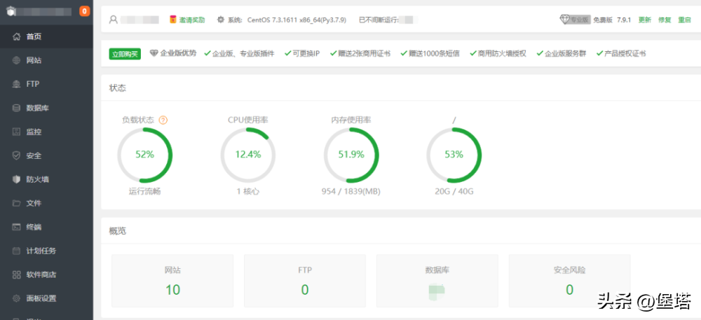 终身免费的服务器管理工具，支持Linux与Windows系统