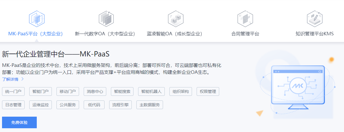 职场管理必备，15款OA系统大盘点
