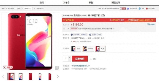 预约超火 全面屏OPPO R11s 11月10日开售