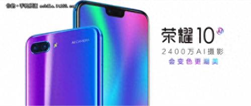 华为荣耀10什么时候上市 价格2599元起27日开售