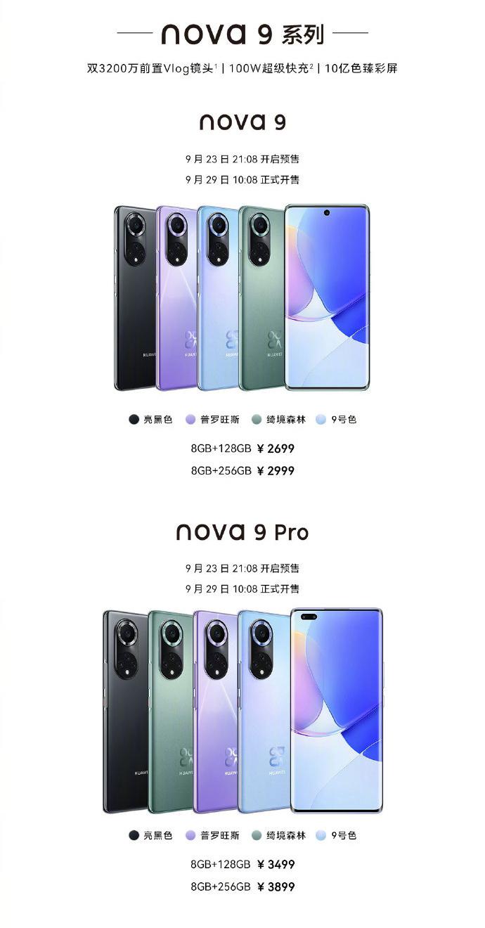2699 元至 3899 元,华为 nova 9/Pro 鸿蒙手机正式发布
