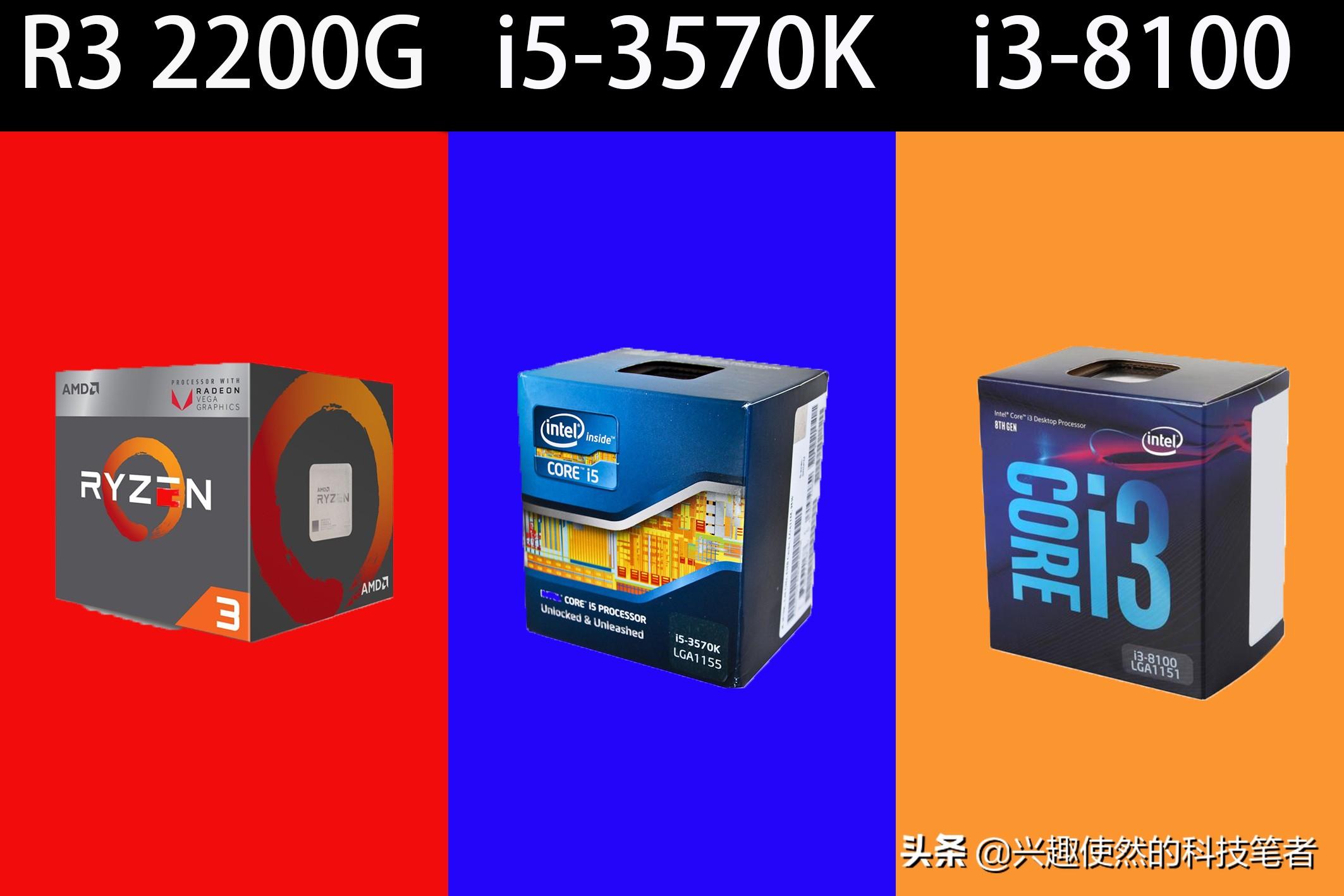 2012年的i5-3570K，对比目前的四核四线程CPU有多大差距？