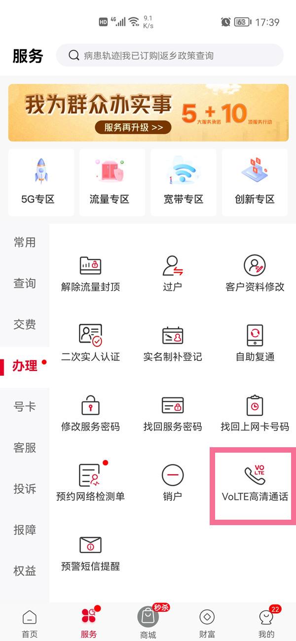 华为手机怎么关闭hd高清通话（华为手机如何关闭视频通话功能）
