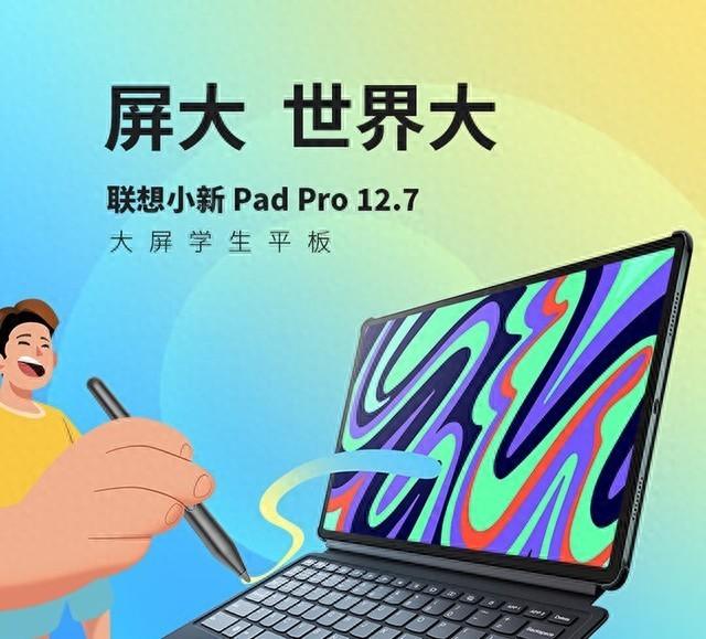1K+预算怎么选平板性价比拉满？千元平板电脑选购推荐
