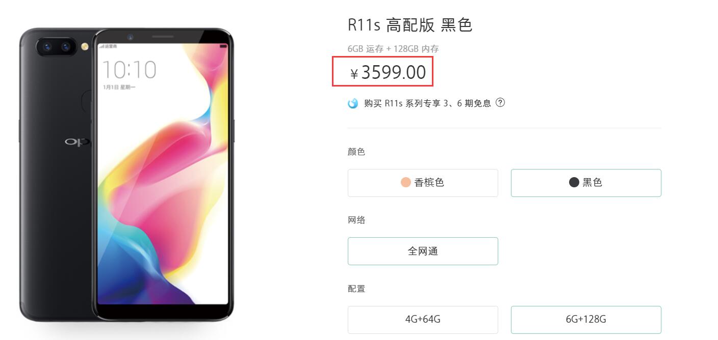OPPO R11s和iPhone 6s Plus参数详细对比，国产机性价比更高