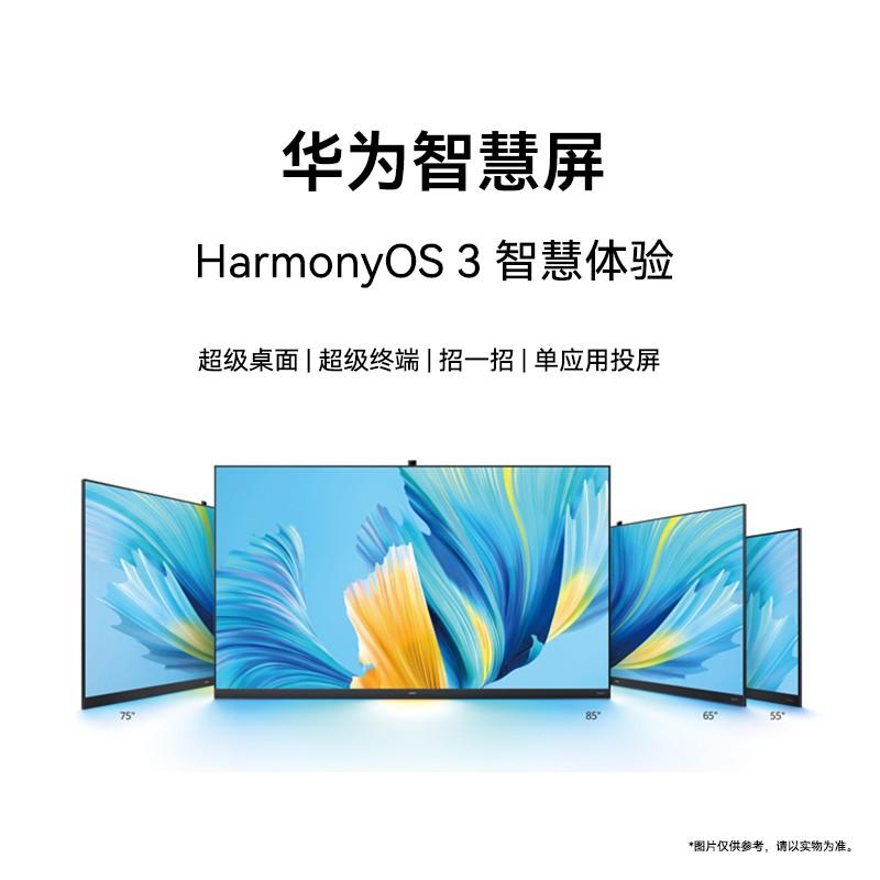 HarmonyOS 3重大升级，这几款华为智慧屏可以运行手机应用了