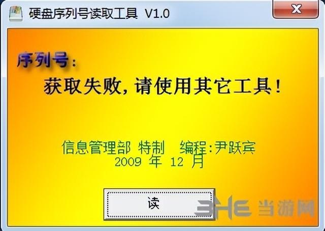 win7看硬盘序列号方式（win7电脑硬盘序列号怎么查询）