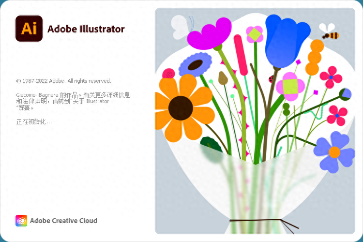 专业矢量绘图软件 Adobe Illustrator 中文激活版