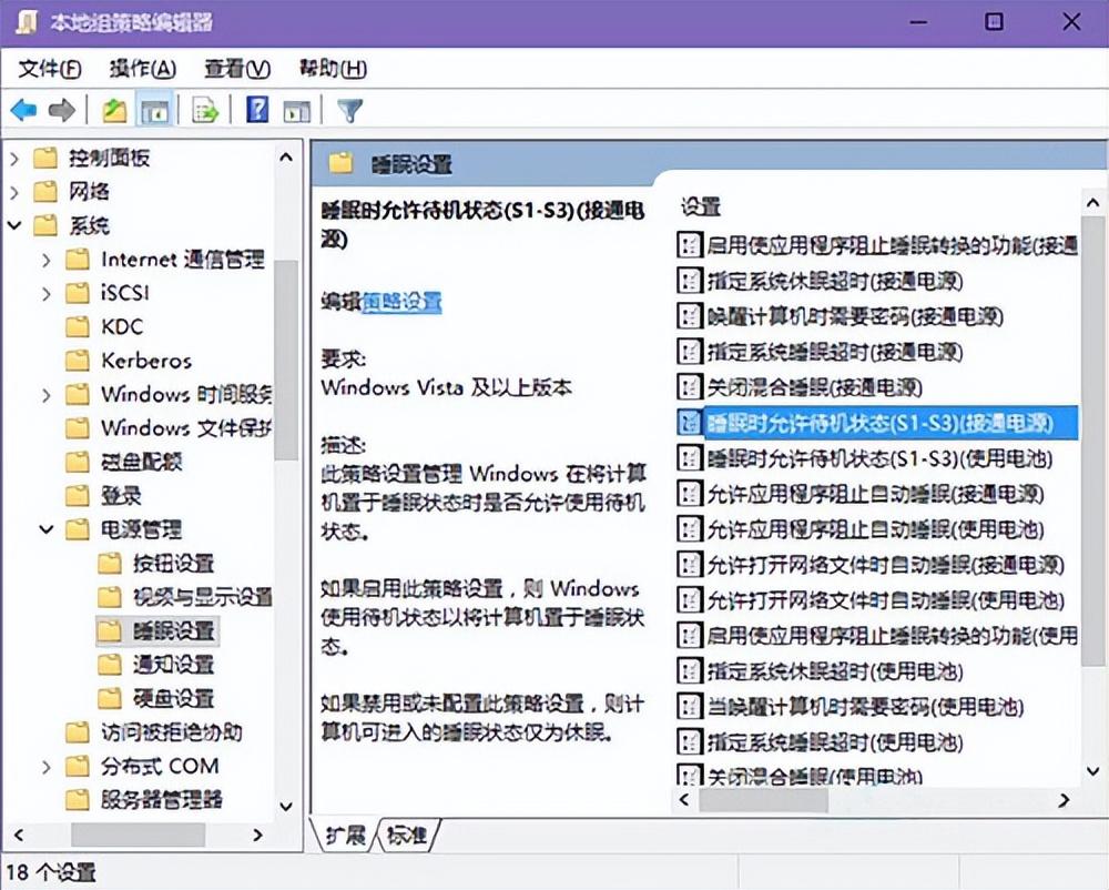 win10电源选项中没有休眠怎么办（win10关闭电源休眠）