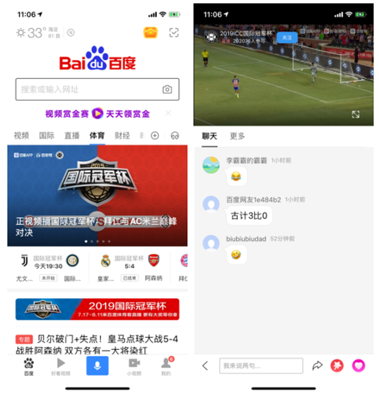 百度成ICC官方新媒体直播平台 百度App全程直播赛事