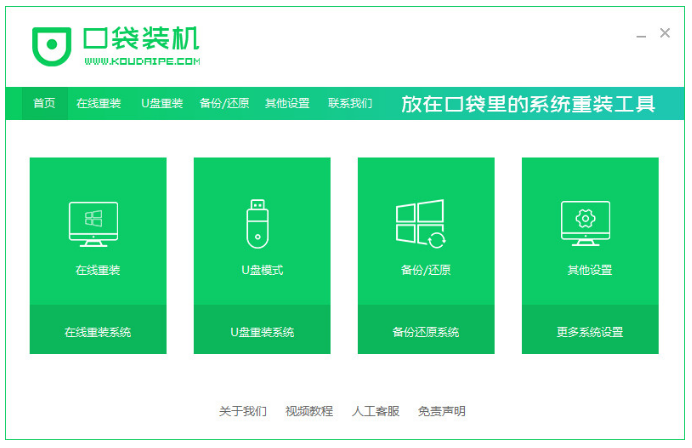 如何启动u盘重装系统