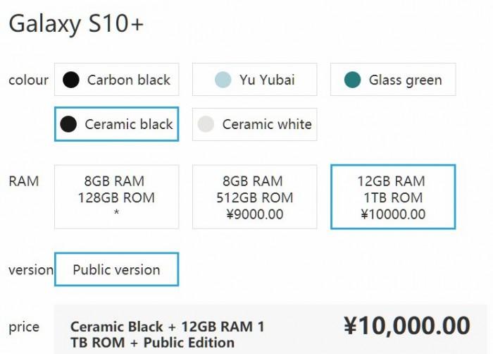 三星Galaxy S10+国行售价曝光：10000元人民币
