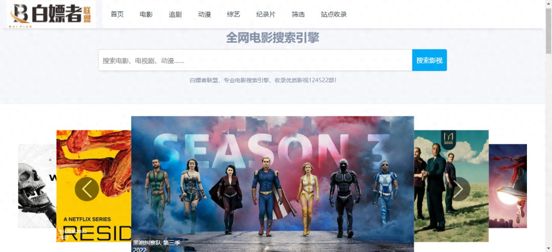 今天为大家推荐白嫖影视网站大全