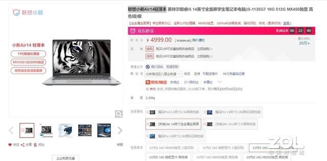 京东销量TOP 1的轻薄本值不值得买？