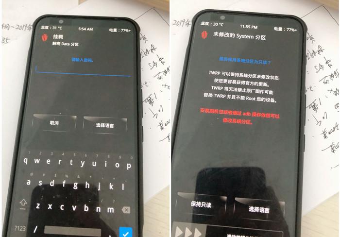 TWRP_recovery刷入显示解密DATA分区，请刷入密码怎么办？