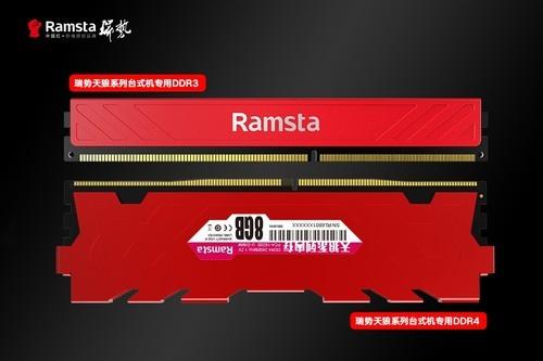 瑞势存储学堂丨DDR3和DDR4的区别在哪？