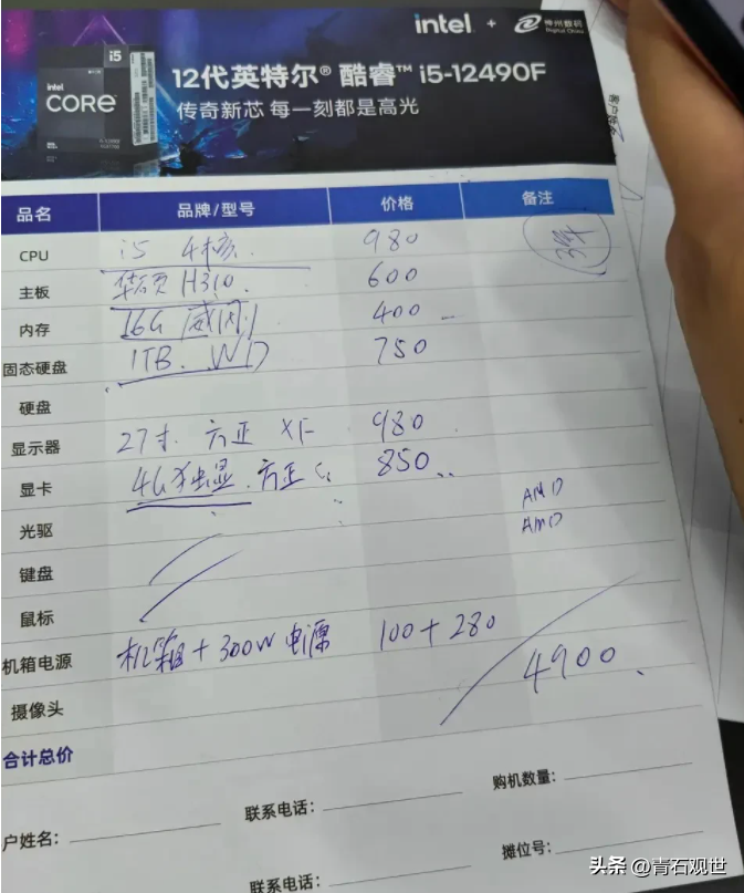 你能读懂实体店的电脑配件报价单吗?里面的猫腻到底有多少?