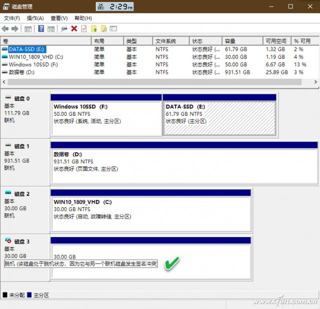 win7签名已损坏或无效如何解决（windows7无法验证签名）