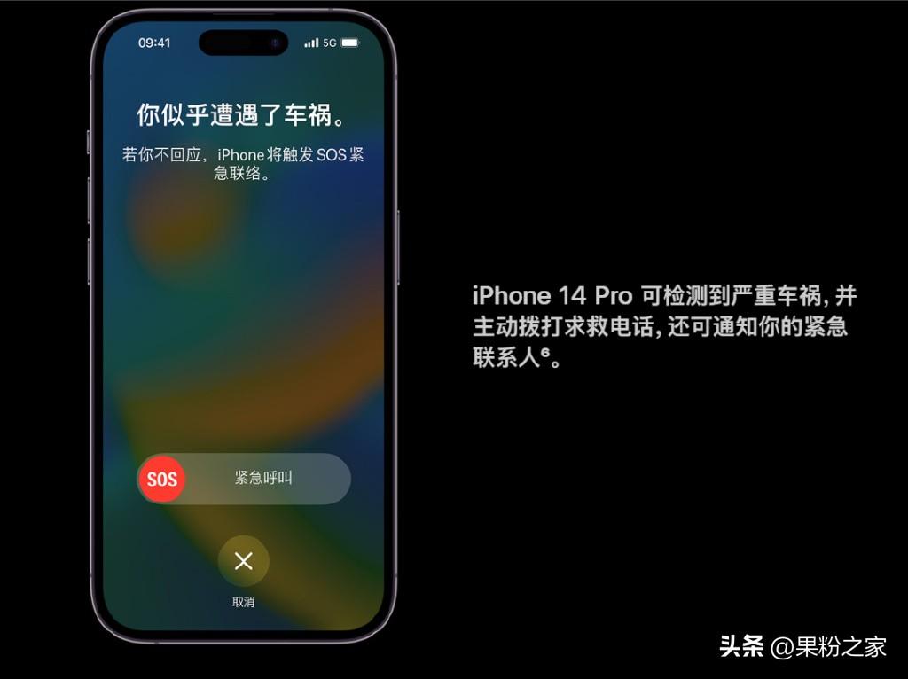 苹果车祸检测功能竟是人工客服，更放心了