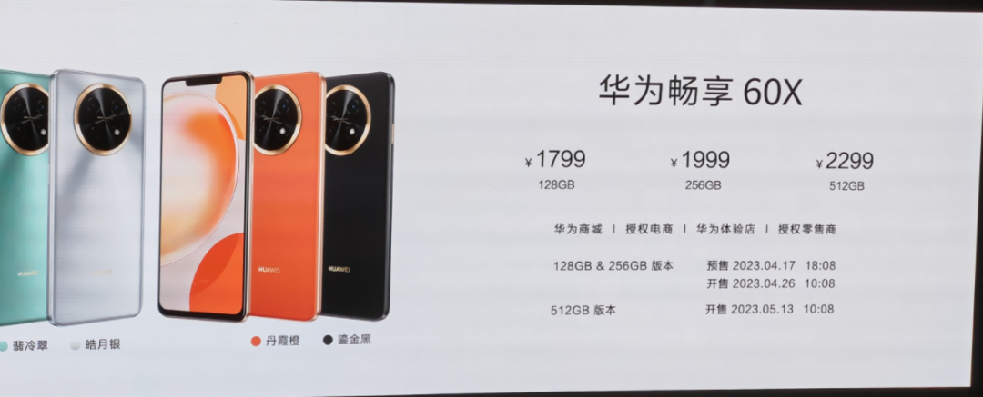 华为畅享60X使用一周体验，优缺点过于明显，上手后才知道