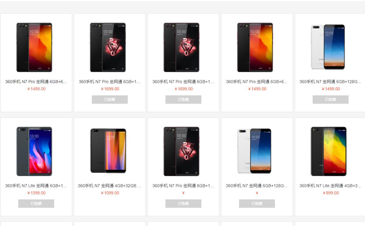 360官方商城手机显示全部售罄?并非如此,仍有销售