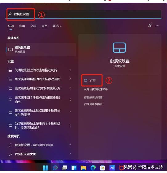win11怎么打开触摸板（win10如何锁定触摸板）