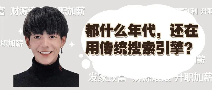 收藏好这3个搜索工具,从此看片学习不花钱